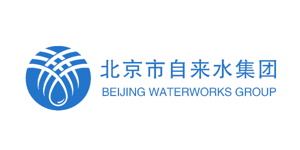 北京市自來水集團(tuán)